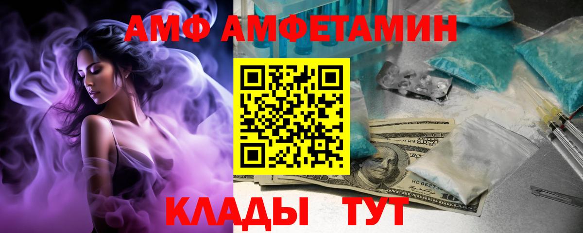 АМФ 98% Вышний Волочёк