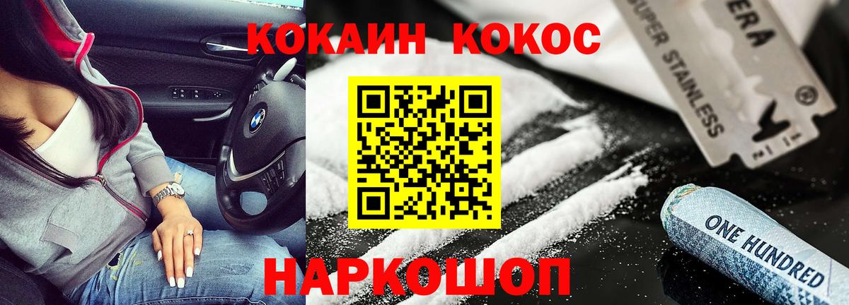 КОКАИН  КОКАИН 98%  Вход с VPN  КОКАИН Перу  Вышний Волочёк 