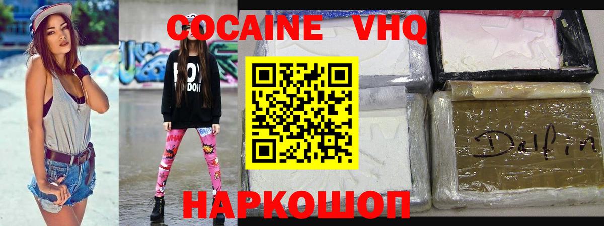 Cocaine Columbia Вышний Волочёк