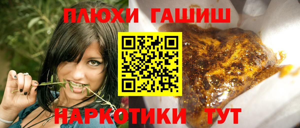 купить наркоту  Вход с VPN  Вышний Волочёк  Гашиш ice o lator  ГАШ хэш 