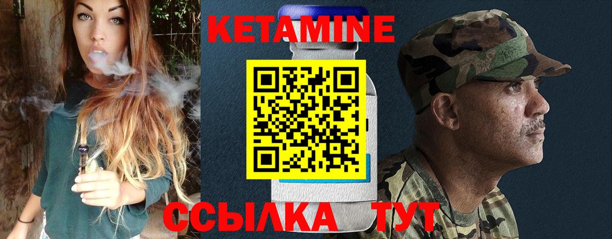 Кетамин ketamine  Вход с VPN  Кетамин VHQ  Вышний Волочёк 