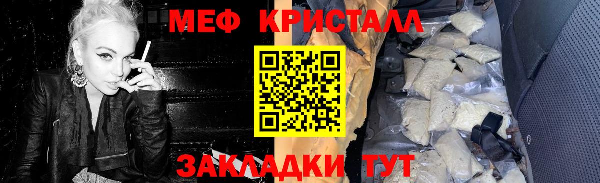 МЯУ-МЯУ мука  МЯУ-МЯУ  Меф  Вход с VPN  Вышний Волочёк  МЯУ-МЯУ mephedrone 
