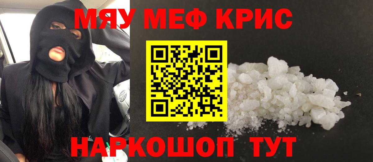 Мефедрон  Вышний Волочёк