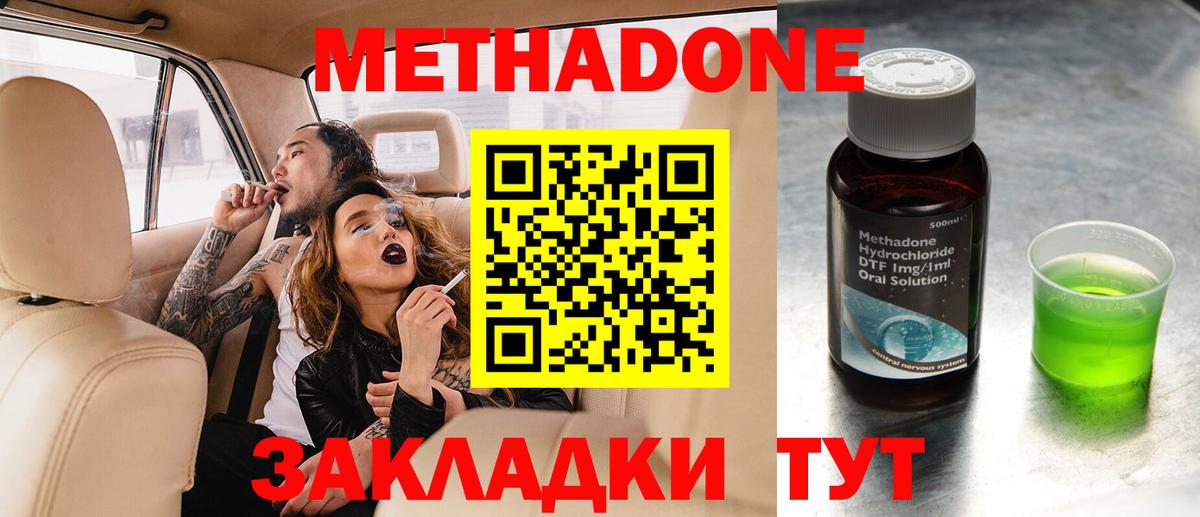 Метадон белоснежный  Вход с VPN  Вышний Волочёк 