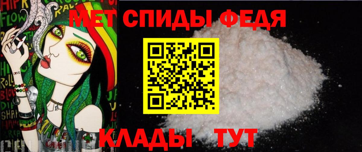 МЕТАМФЕТАМИН винт Вышний Волочёк