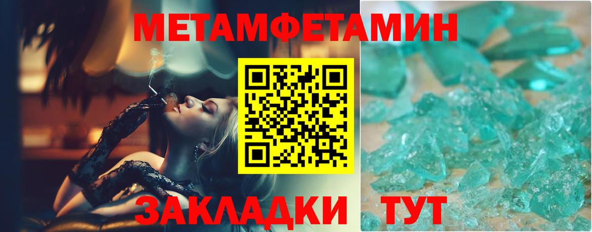 Метамфетамин мет  Вход с VPN  Вышний Волочёк 