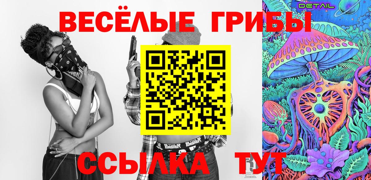 Вышний Волочёк  Галлюциногенные грибы мицелий  Галлюциногенные грибы MAGIC MUSHROOMS  магазин    Вход с VPN 